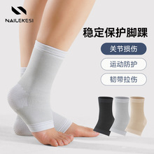 运动护脚腕扭伤恢复崴脚保护踝关节男运动护脚护具女保暖防寒护踝