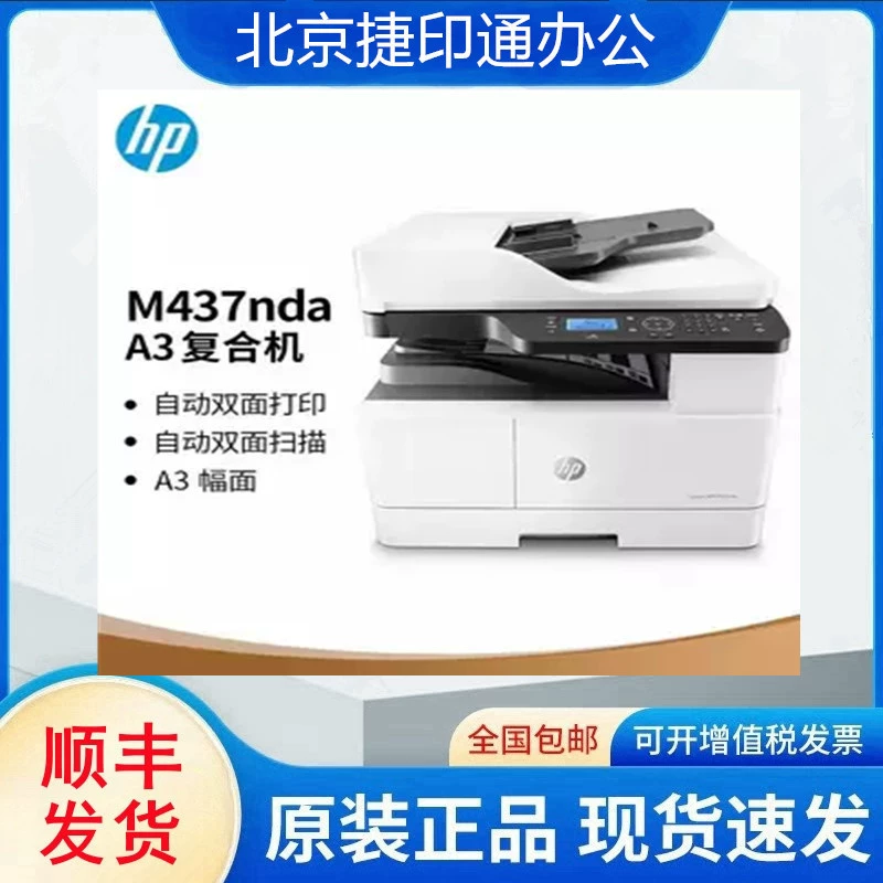HP, модель DNA с лазером, принтер, 439, 42523/42525/435, 42523