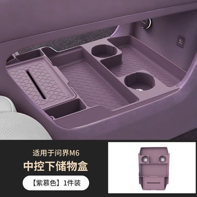 Box with Partitioned Storage, Car Interior – Anti-slip mat - storage-box-under-the-center-console-purple-mu-color-purple-1-piece-set-exclusively-for-wenjie-m6