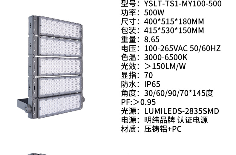 500W