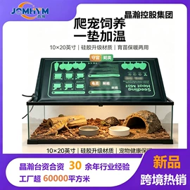 发热垫