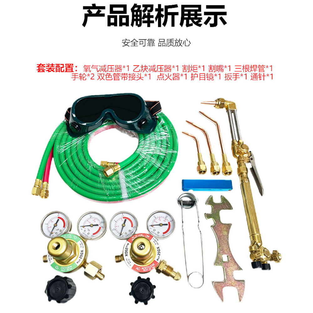 Caja de juego de antorcha de corte especial transfronterizo combinación de herramientas de pistola de corte de igual presión versión sudamericana medidor de acetileno medidor de oxígeno juego de soldadura y corte