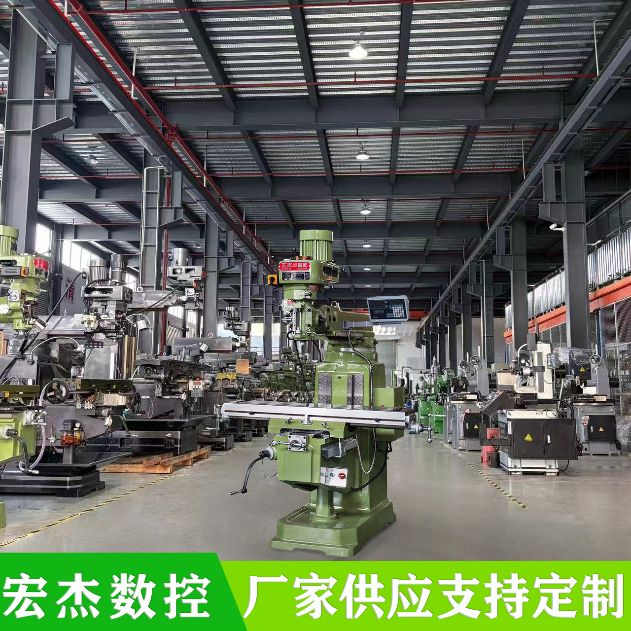 宏杰 4S 精密手动摇臂立式炮塔铣床 高铣削机床钻铣床多功能机床