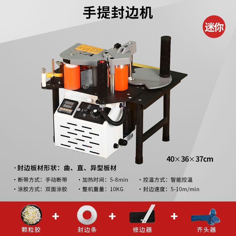 [수동 벨트 파손 + 곧고 곧은] 휴대용 엣지 밴딩 머신_24 핫 세일 프로모션