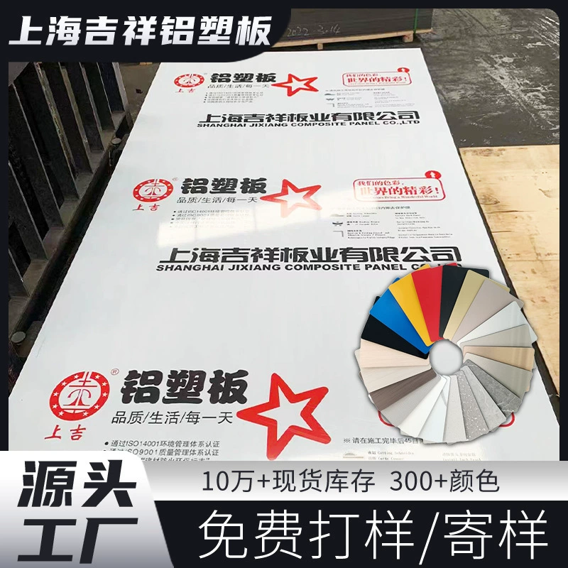 Завод-изготовитель производит и оптом поставляет на заказ алюминиевые пластиковые композитные панели шириной 3 мм и 4 мм, а также композитные алюминиевые панели по индивидуальному заказу.