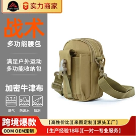 运动背包;户外迷彩;运动腰包