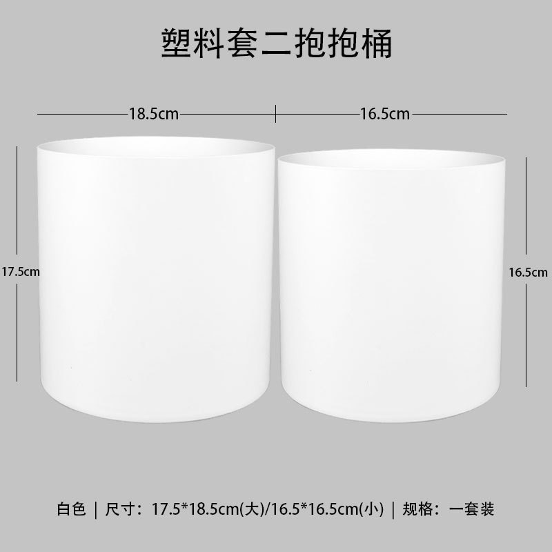 흰색-2 개의 수용 배럴 세트 (각 크기 1 개) 플라스틱 방수 모델; 그림과 같이