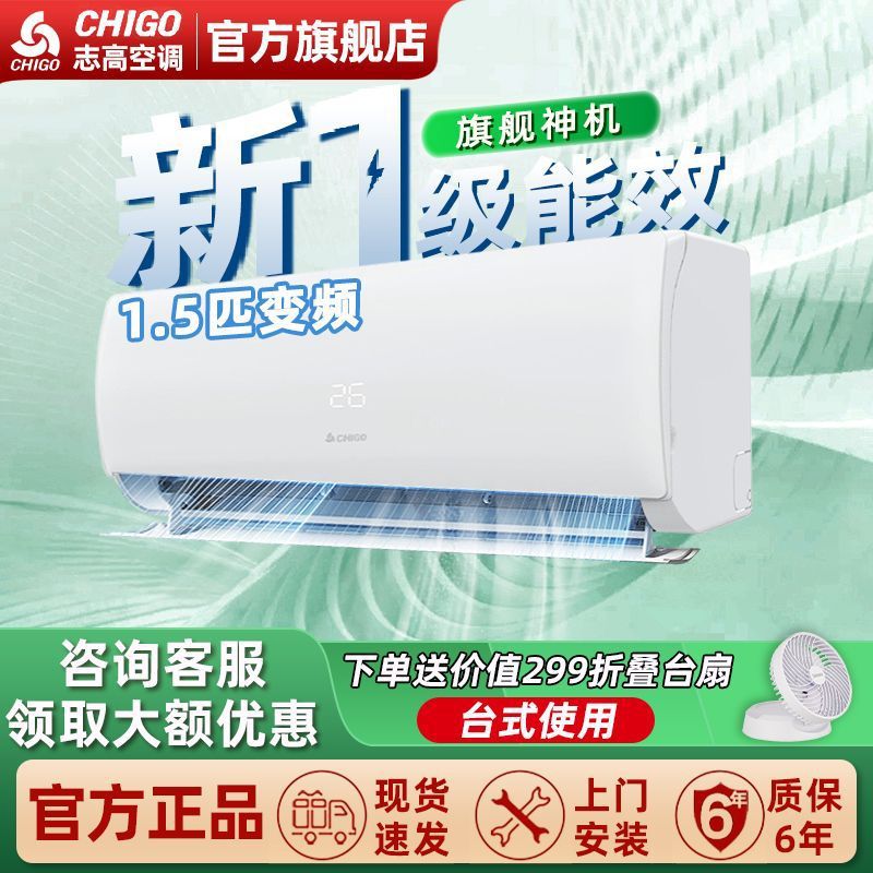 Chigo 1HP/1.5HP/2HP energiya tejaydigan konditsioneri, yashash xonasi, yotoqxona, kichik ijaraga beriladigan kvartira, sovutish va isitish uchun ikki tomonlama devorga o'rnatiladigan blok