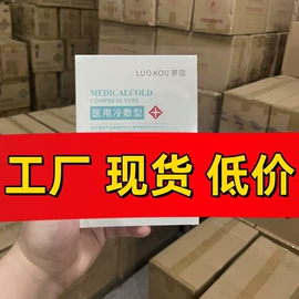 医用包;皮肤外用敷料/伤口敷料;止汗香体