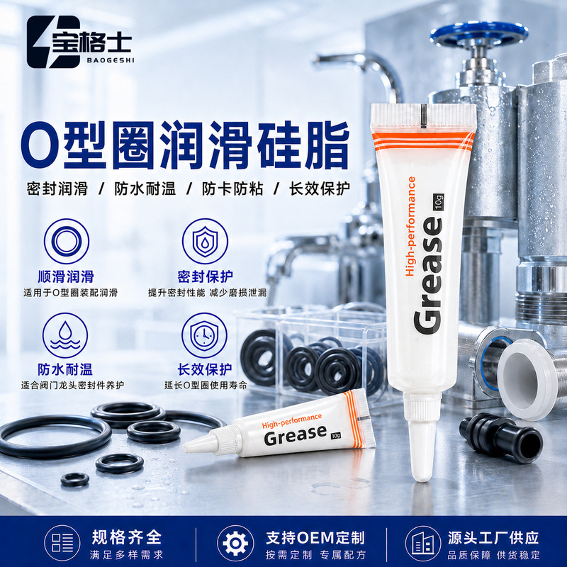 Bathroom O-Ring Sealing Silicone Grease Faucet Shower Valve Core Lubricating Silicone Grease Rubber Waterproof Anti-Aging Silicone Grease 10g Bathroom O-Ring Sealing Silicone Grease Faucet Shower Valve Core Lubricating Silicone Grease Rubber Waterproof Anti-Aging Silicone Grease 10g