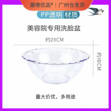 美容院洗脸盆韩式皮肤管理透明小洗面盆洁面盆塑料盆美容用品工具