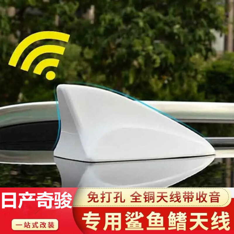 Suitable for Nissan X-Trail Modified Shark Fin Signal Antenna, X-Trail Glory Modified Car Radio Antenna, Pearl White
