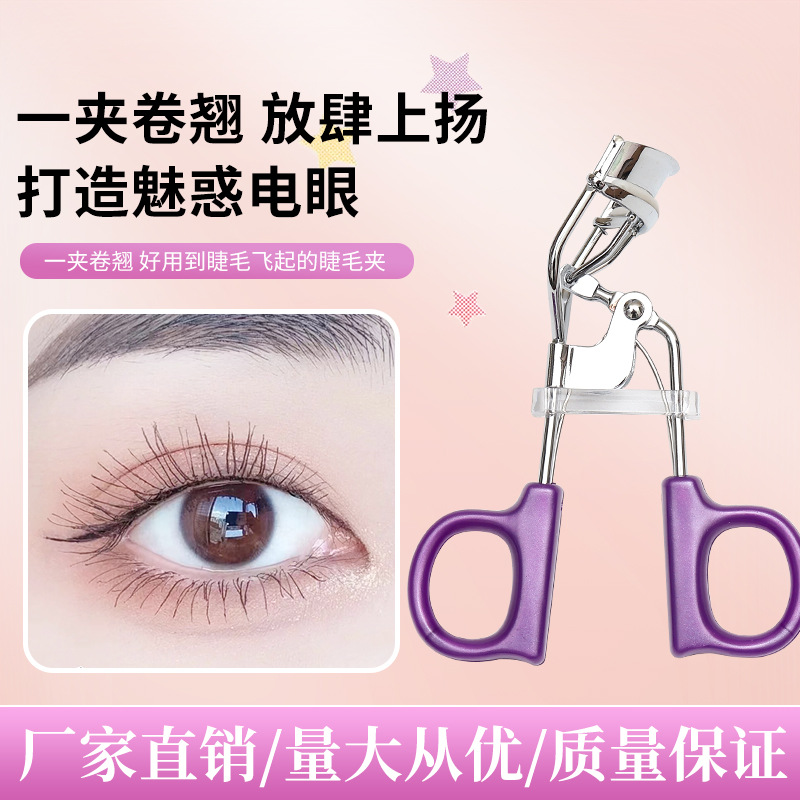 3D Solid Integral eyelash curler curling stainless steel wide-angle shaped eyelash curler beauty makeup tools wholesale
