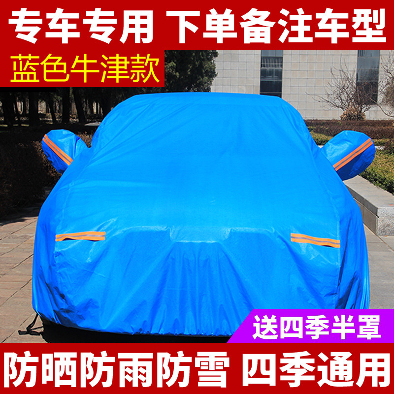 [폴리에스터 옥스퍼드 블루 - 강화되고 두꺼워진 버전] - 특수차량 맞춤제작으로 일반 자동차 의류보다 두꺼워짐 3