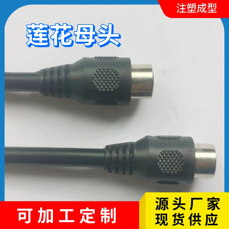 Оптовая Продажа с фабрики Лотос RAC Женская головка литье под давлением аудио и видео аудио кабель мониторинг видеовыход кабель