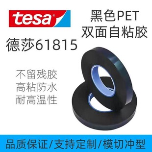 ��ɯtesa61815��ɫPET�����p����ճ�z�������Ƴ�����ճ��