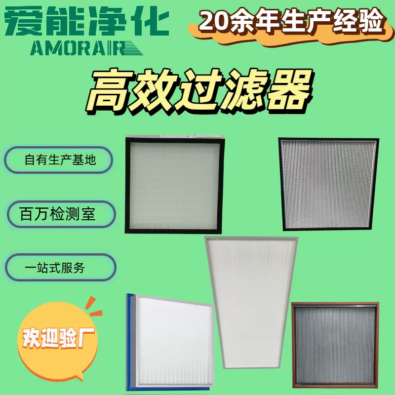 ffu高效无隔板空气过滤网h13测液槽有隔板不锈钢耐高温高效过滤器