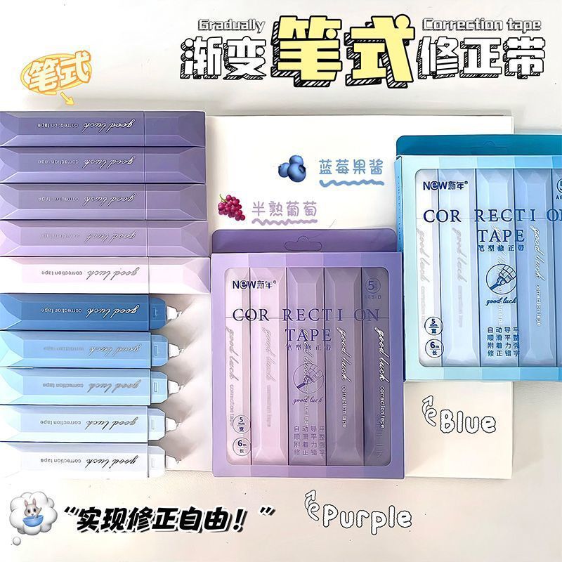 渐变色高颜值笔式涂改带初中生大容量修改带学生用修正笔|undefined