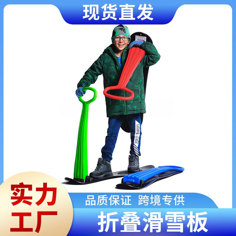 严选塑料雪地滑雪板儿童成人snow scooter可折叠加厚雪橇板滑草板