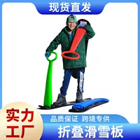 Строго отобранные пластиковые снежные лыжи для детей взрослых snow scooter складные утолщенные санки доска для катания