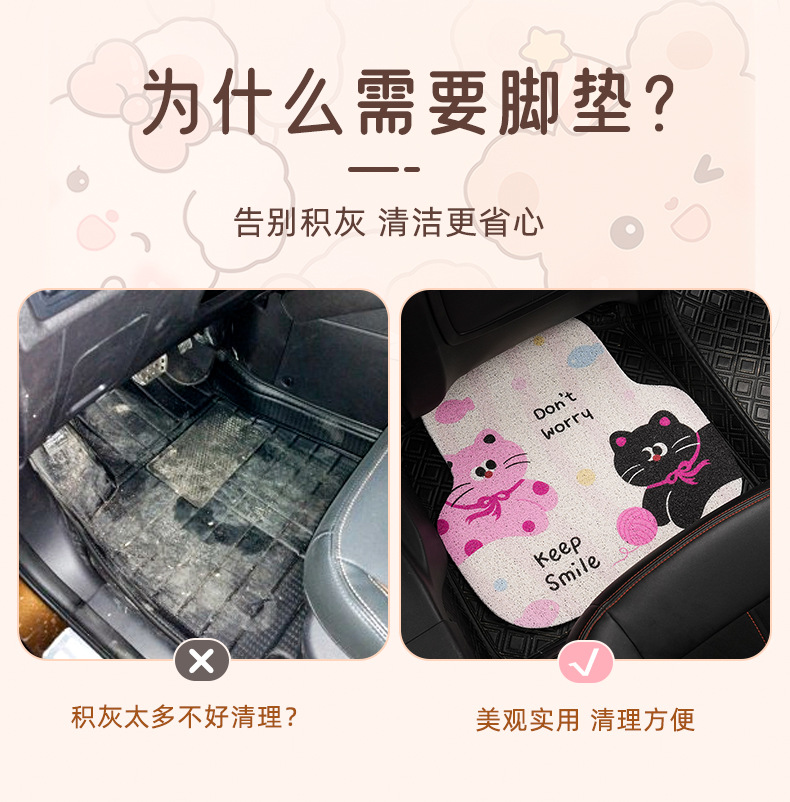Blue Rain Cartoon Car Floor Mat Cute Cat Wire Ring Dirty Resistant Anti-Slip Protective Mat Floor Mat Easy to Clean Foot Mat