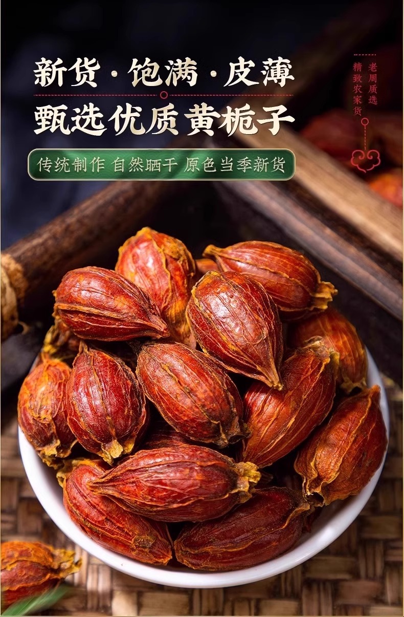Gardenia Fruit Zhi Zi 70g Jar Sun Dried Food Grade Herbal Tea Ingredient key features