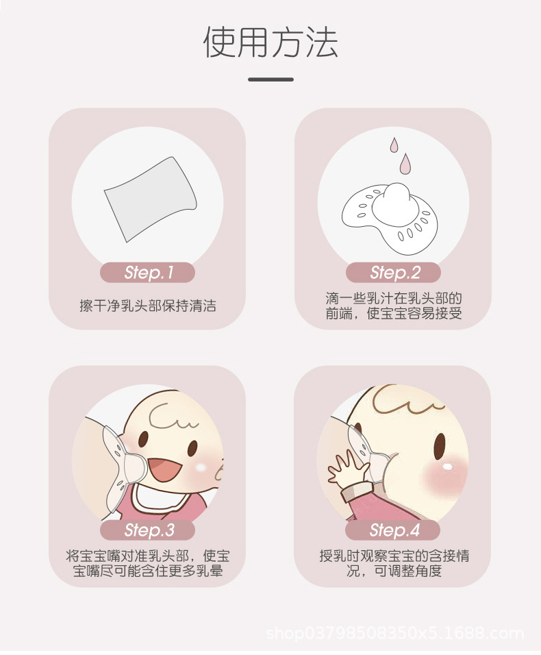乳头保护罩_05.jpg