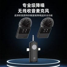 新款强力磁吸麦克风领夹麦无线收音麦降噪直播专用话筒带防风毛套