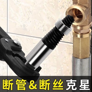 Broken wire extraction water pipe triangle valve angle valve broken double-head reverse wire extraction faucet broken pipe extraction device