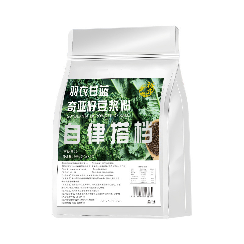 【自己規律セット】ケールチアシード10g*50袋 高繊維・高たんぱく質の純豆乳 食事代替品|undefined
