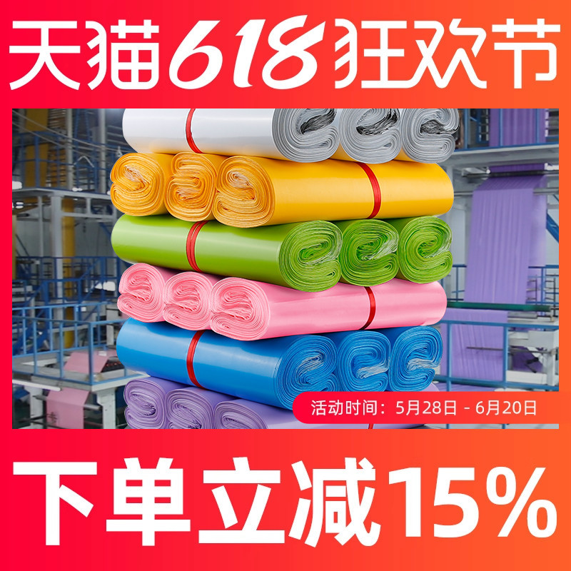 快递袋打包袋加厚包装袋防水包裹塑料袋子大小号厂家批发包邮