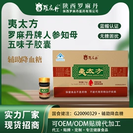 养生丸;保健食品;其他滋补