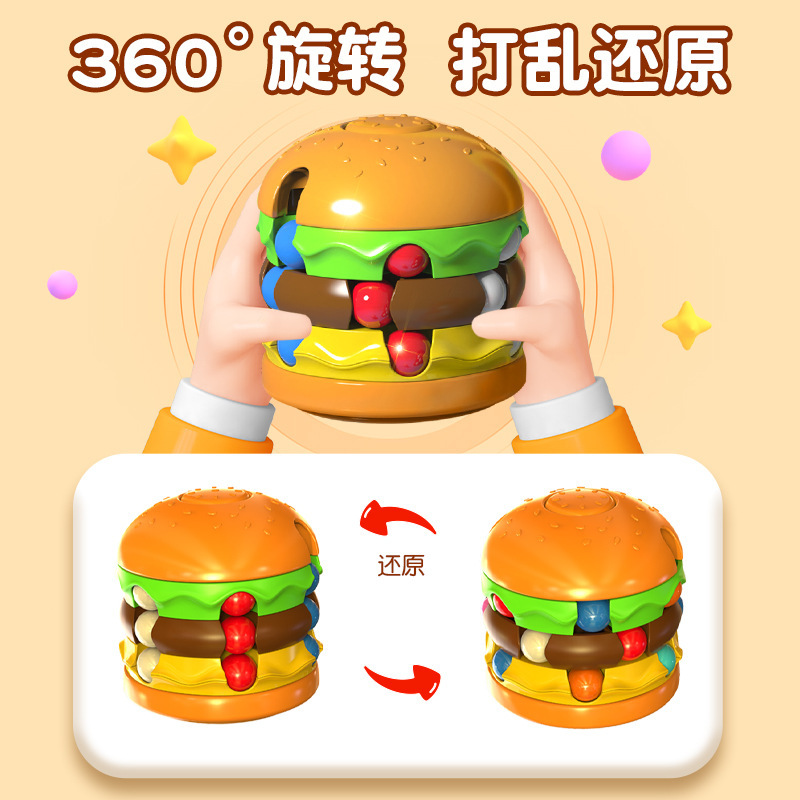 儿童魔方玩具汉堡薯条魔豆减压指尖陀螺旋转滚珠魔方益智解压玩具|undefined