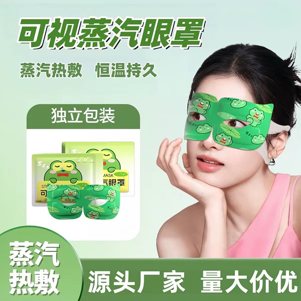 Visual Steam Eye Mask with Herbal Heat Compress, Open-Hole Design, Does Not Interrupt Study, Work, or Lunch Breaks, Warm Compress Eye Mask