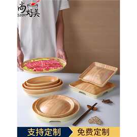密胺仿瓷餐具商用餐厅烤肉专用仿木纹盘火锅烤肉店配菜盘子凉菜盘