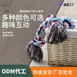 宠物五节棉绳玩具狗狗磨牙洁齿洁绳玩具狗咬绳洁牙训练 可批发
