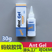 Ant  Gel 家用蚂蚁胶饵 30g装 灭蚂蚁除黑蚂蚁白蚂蚁黄蚂蚁英文版
