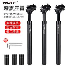 批發山地自行車避震座管 鋁合金鍛造彈簧減震坐杆27.2-31.6mm
