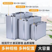 手提式铝合金收纳箱密码工具箱保险文件整理箱五金设备仪器箱外贸