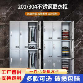 不锈钢更衣柜员工多门储物柜无尘车间文件碗柜鞋柜收纳带锁衣柜