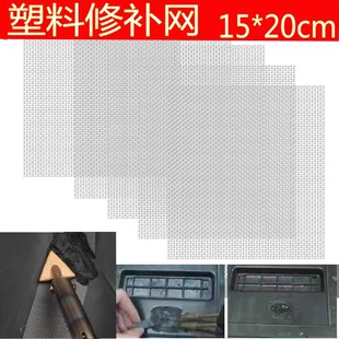 Car Bumper Stainless Steel Repair Mesh Plastic Crack Hole Repair Welding Mesh Welding Wire Welding Nail Plastic Welding Rod