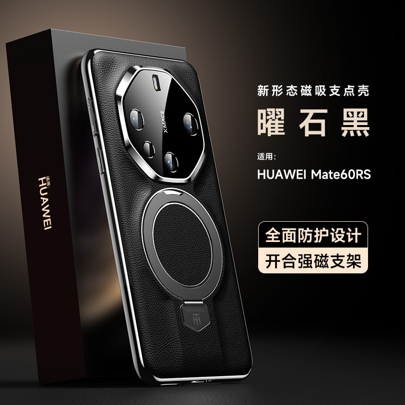 适用华为mate70RS手机壳真皮支点支架mate60RS非凡大师超薄防摔套|undefined