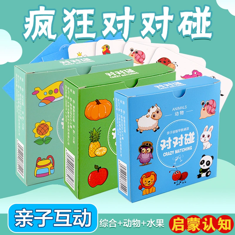 Сумасшедшие карточки, детские развивающие игрушки для тренировки логического мышления, семейные интерактивные настольные игры, игры на концентрацию