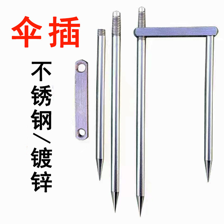 Fishing umbrella field insert 12 mm fishing umbrella plugging…