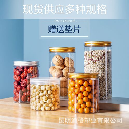 Wholesale aluminum lid transparent plastic packaging food jar round sealed jar honey flower tea pet wide mouth bottle