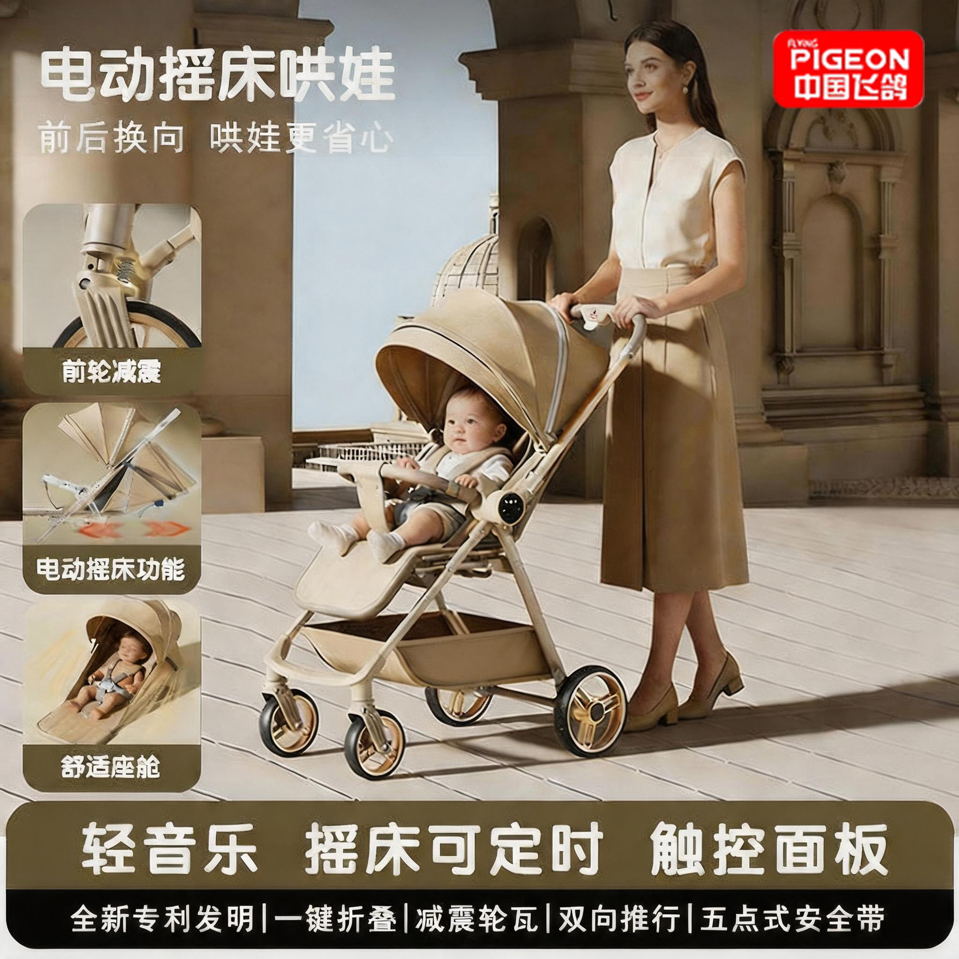 Carrito de bolsillo de paloma para bebés 0 - 3 años de edad bidireccional se puede sentar y reclinar mecedora eléctrica pasear carro para bebés