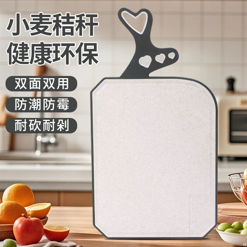 tablero de corte de paja de trigo tablero de corte de vegetales domésticos tablero de corte de vegetales colgable tablero de escritorio de plástico de doble cara tablero de corte de frutas tablero de cubierta tablero adhesivo