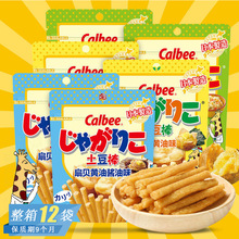 日本进口卡乐比calbee北海道黄油芝士味土豆棒网红追剧解馋膨化类