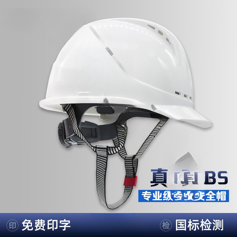 认证标帽男工地电力工程施工透气白色头盔定