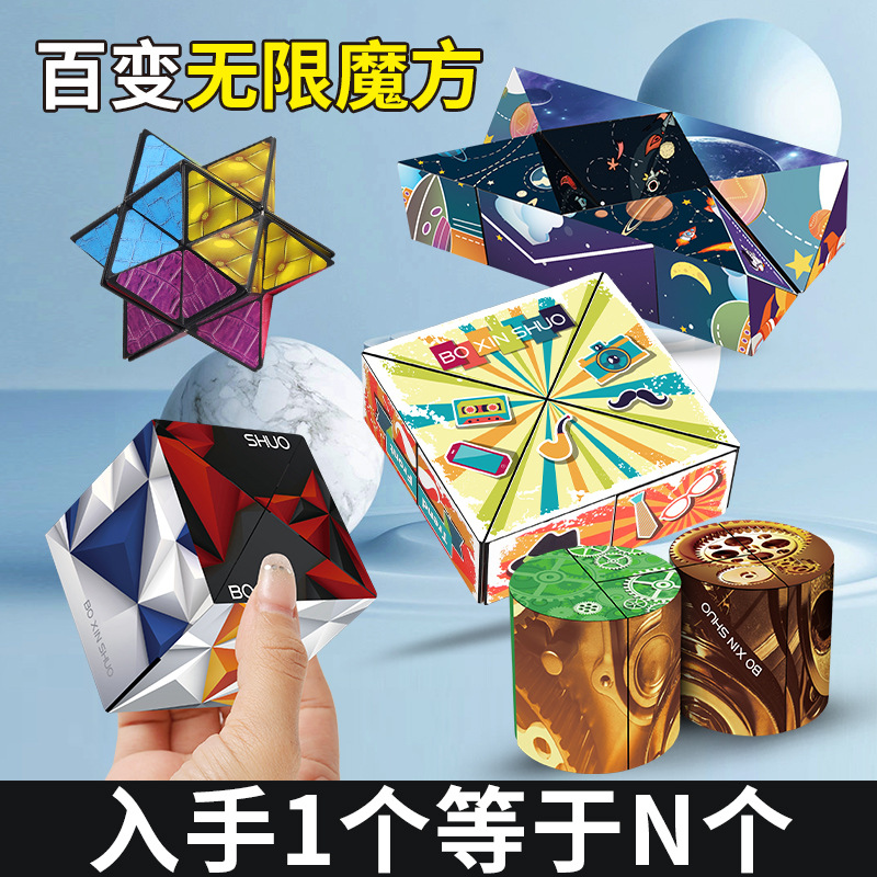 variable magnetic Rubik's cube for students